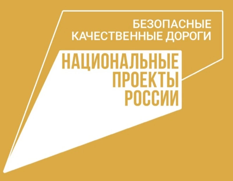 Дорога к знаниям должна быть безопасной 