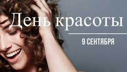  Международный день красоты-2024: поздравительные картинки и открытки 