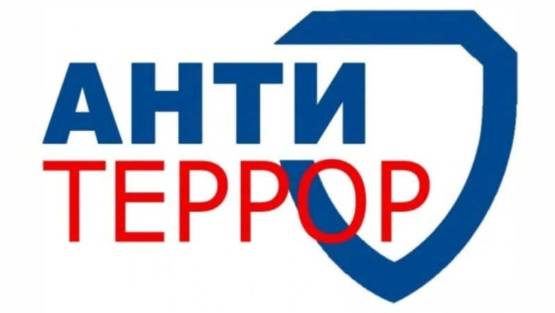Памятка по антитеррористической безопасности