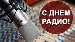 Красивые картинки и открытки с Днем радио 2024  