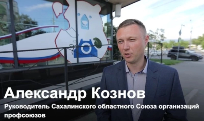  Горячую линию штаба общественной поддержки открыли на Сахалине