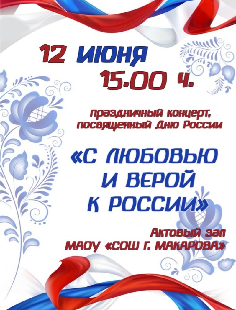 Концерт