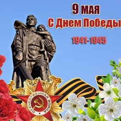 Картинки с Днем Победы 9 мая 2024 