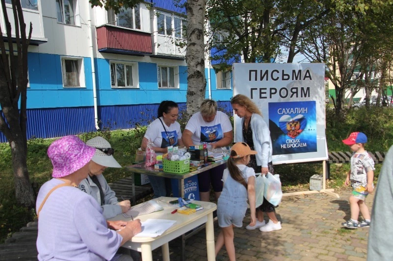 «Письма героям»