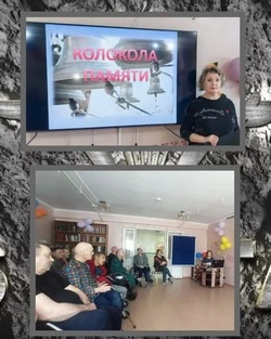«Колокола памяти»