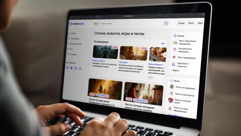 Info-Box24.ru — портал, который объединяет, вдохновляет и всегда в теме
