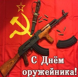 19 сентября 2024 — День оружейника в России: картинки и открытки