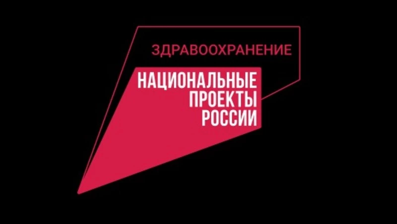 Открытие фельдшерско-акушерского пункта