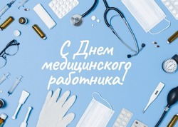 Картинки с Днем медицинского работника 2024   