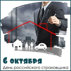 C Днем страховщика 2024: картинки           