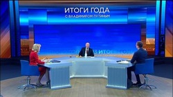 Итоги года с Владимиром Путиным
