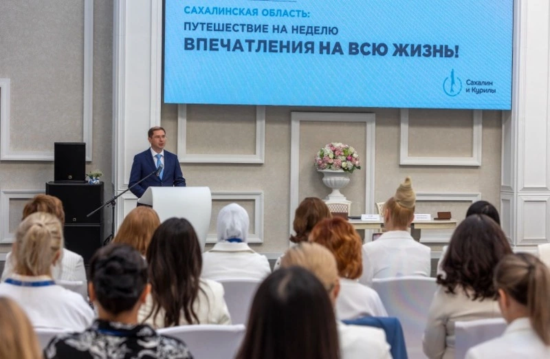 Бизнес-форум «Мой Бизнес Сахалин: Путешествие на неделю – Впечатления на всю жизнь!»