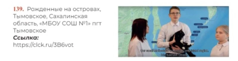 Церемония награждения победителей VI Международного конкурса «Расскажи миру о своей Родине»