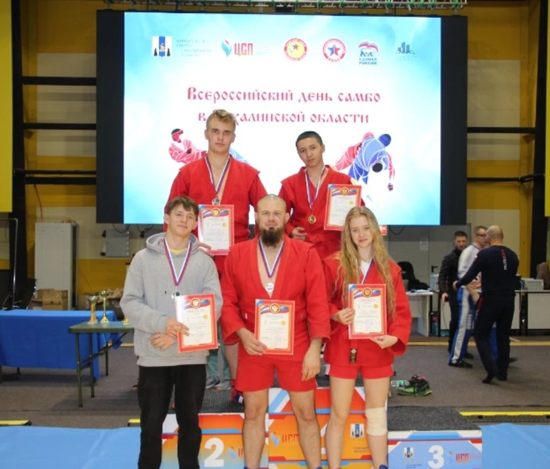 На Сахалине отметили Всероссийский день самбо