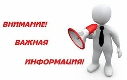 ОБЪЯВЛЕНИЕ
