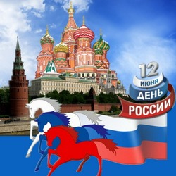 Красивые картинки с Днем России 2024  