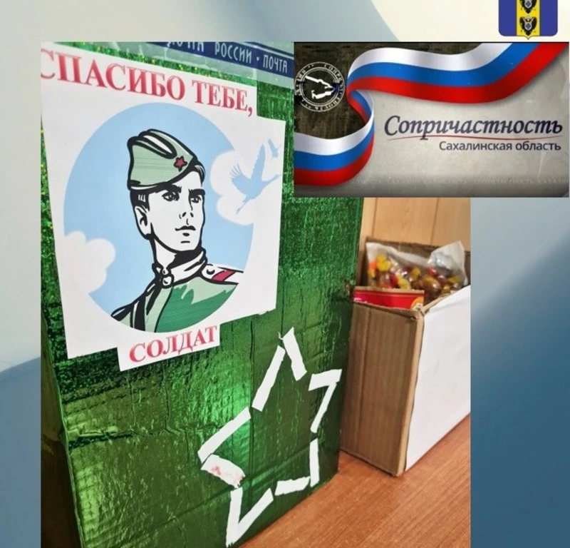«Сопричастность»