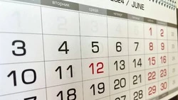 Выходные дни в июне 2024 года: как будем отдыхать после майских    