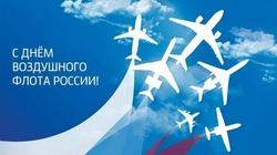 Картинки на День воздушного флота России-2024
