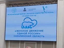 «Женское Движение «Единой России»