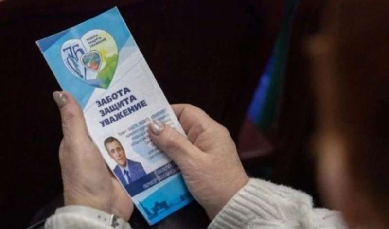 Забота Защита Уважение