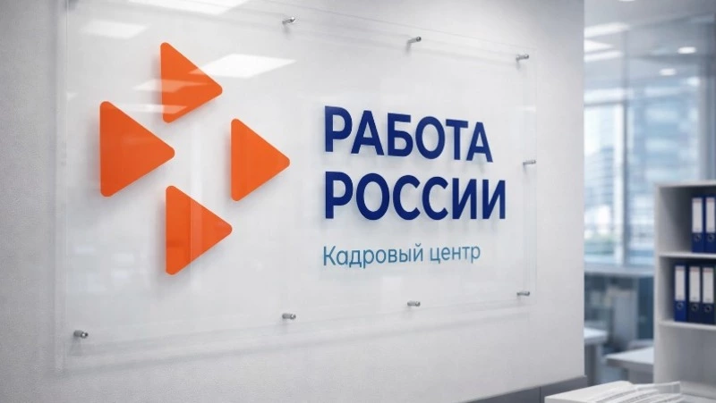 На Сахалине 106 человек нашли новую работу после сокращения