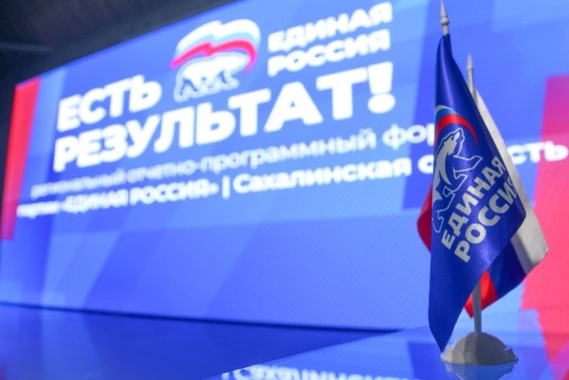 Итоги народной программы «Единой России»