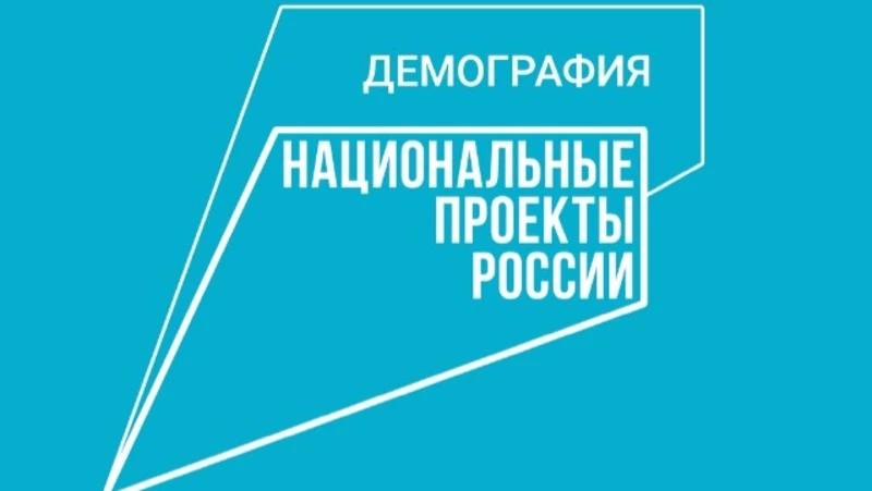 За последние 5 лет число многодетных семей на Сахалине и Курилах увеличилось на треть
