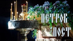 Петров пост в 2024 году: красивые открытки и картинки