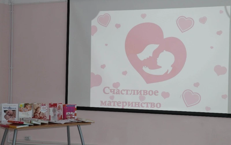 «Счастливое материнство»