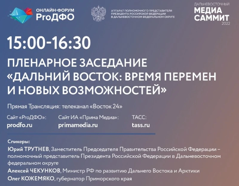 Пленарное заседание