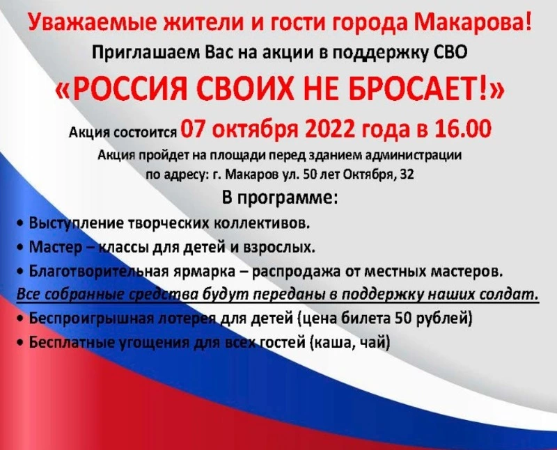 Вниманию населения