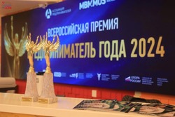 «Предприниматель года - 2024»