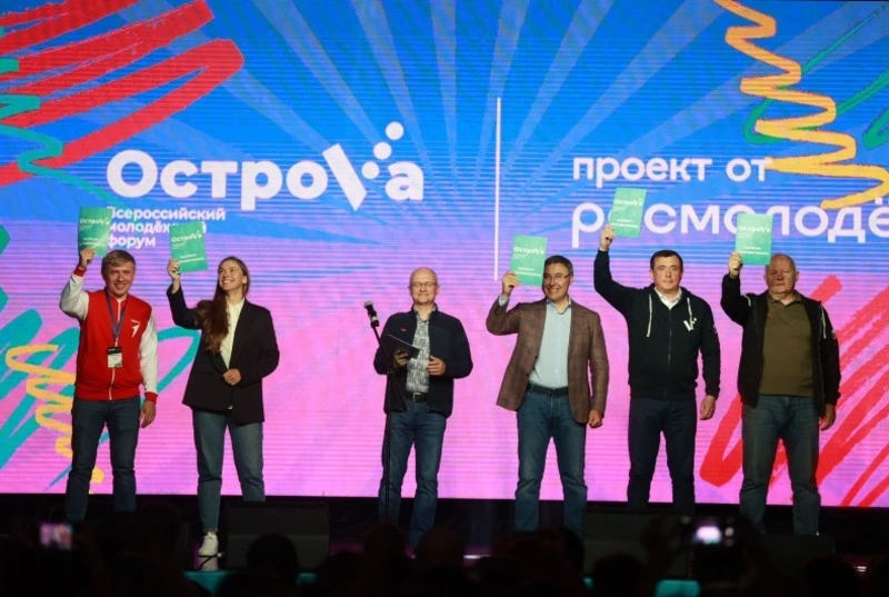 На Сахалине открылась установочная сессия Всероссийского молодёжного форума «ОстроVа»