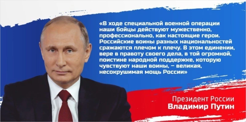 Послание Президента