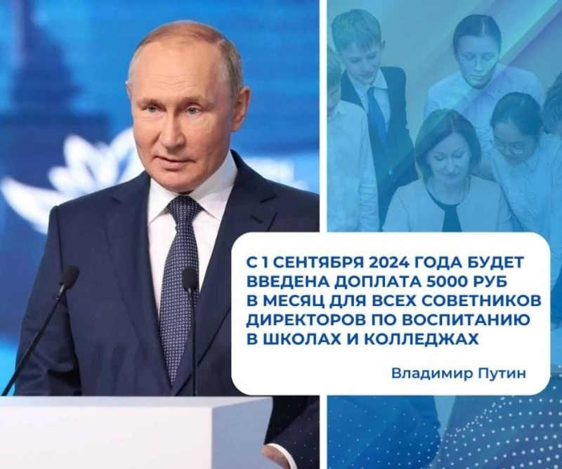  Послание Президента