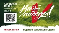 Патриотическая акция