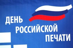 Картинки и открытки с Днем российской печати 2024 