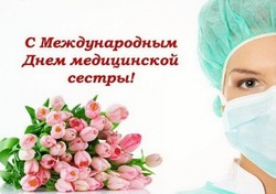 Красивые картинки с Днем медицинской сестры 2024  