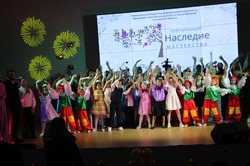 Наследие мастерства