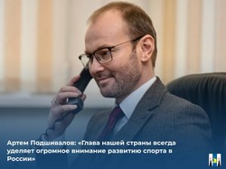 Министр спорта Сахалинской области Артем Подшивалов 