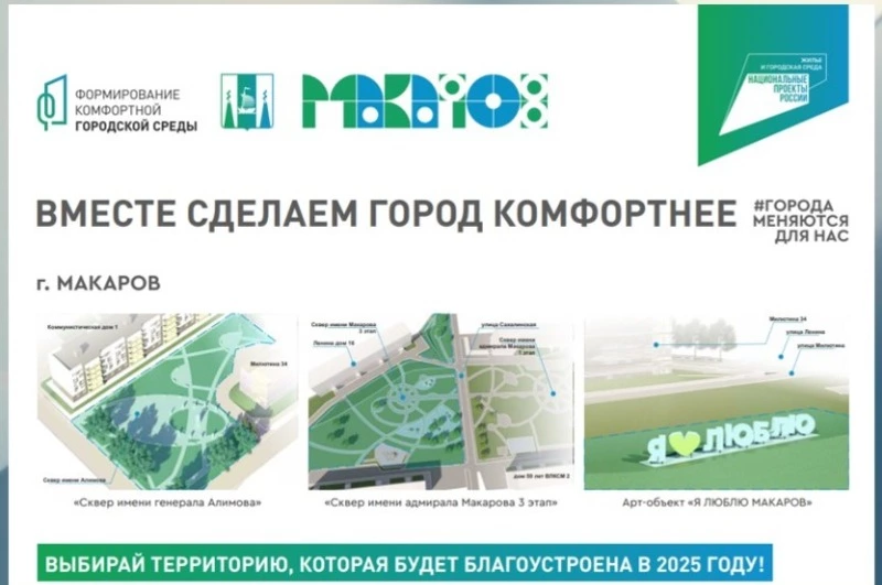 «Формирование комфортной городской среды»