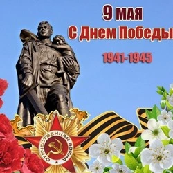 Картинки с Днем Победы 9 мая 2024 