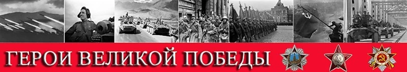 Всероссийский ежегодный  литературный конкурс "Герои Великой Победы"