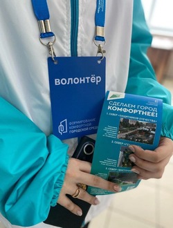 На Сахалине стартовал набор волонтёров для организации голосования за проекты ФКГС