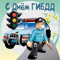 С Днем ГАИ 2024: красивые картинки  