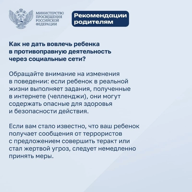 БУДЬТЕ ОСТОРОЖНЫ, СОХРАНЯЙТЕ СПОКОЙСТВИЕ И ТЩАТЕЛЬНО ПРОВЕРЯЙТЕ ЛЮБУЮ ИНФОРМАЦИЮ