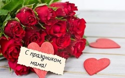 Красивые картинки на День матери 