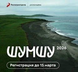 Историческая экспедиция на остров Шумшу: пять заездов для 150 участников