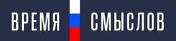 «Время смыслов» 